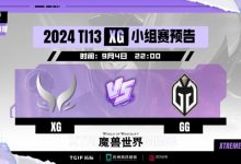 【乐玩LEWIN】?毛神出击!Xm无解火枪接管前期比赛 幽默GG首局被XG一波带走-乐玩真人线上娱乐