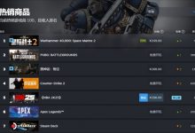 【乐玩LEWIN】战斗兄弟！随我讨伐虫族！《星际战士2》超越《黑神话》登顶Steam热销榜-乐玩真人线上娱乐