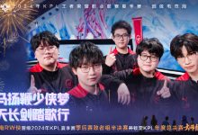 【乐玩LEWIN】济南RW侠晋级败者组决赛 同时锁定KPL年度总决赛大师组!-乐玩真人线上娱乐