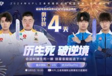 【乐玩LEWIN】?狼队无敌体系击碎eStar！狼队 4-2 eStar顺利晋级-乐玩真人线上娱乐