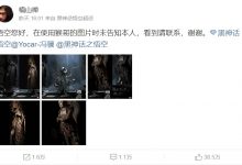 【乐玩LEWIN】风波加剧?已有三位博主就装备、图片、大圣姿势方面质疑游科抄袭-乐玩真人线上娱乐