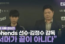 【乐玩LEWIN】GEN教练金晶洙:整个夏季赛表现得很好,但没能以冠军收尾很可惜-乐玩真人线上娱乐