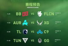 【乐玩LEWIN】Ti淘汰赛第四日预告:全村的希望XG迎战Aurora,Tundra对阵GG-乐玩真人线上娱乐