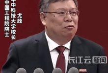 【乐玩LEWIN】华科大校长点名表扬冯骥:《黑神话:悟空》彩蛋体现他对母校的挂念-乐玩真人线上娱乐