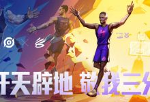 【乐玩LEWIN】库里联动皮肤免费获得方式:在游戏内完成相关任务即可免费获得!-乐玩真人线上娱乐