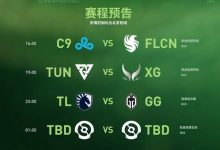 【乐玩LEWIN】Ti淘汰赛第五日预告:XG将战Tundra 胜决Liquid、GG相会-乐玩真人线上娱乐