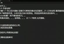 【乐玩LEWIN】老岳爆Scout合同惊人细节:史考特经纪公司乱了!LNG可能也要起诉-乐玩真人线上娱乐