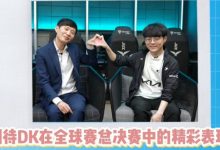 【乐玩LEWIN】前线探营DK.Showmaker：这次S赛我会当作最后一次来打！-乐玩真人线上娱乐