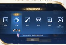 【乐玩LEWIN】建议英雄联盟也学一下!王者荣耀排位金牌不掉星上线正式服-乐玩真人线上娱乐