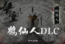 【乐玩LEWIN】谢谢你圆梦巨人！玩家自制《黑神话》营救四妹剧情 弥补玩家遗憾~-乐玩真人线上娱乐