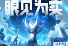 【乐玩LEWIN】24年总决赛赛制&时间公布：小组赛继续采用瑞士轮 单败淘汰赛重新启用！-乐玩真人线上娱乐