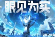 【乐玩LEWIN】S14英文流解说名单引发争议，外网质疑为何LPL无人LCK仅两人-乐玩真人线上娱乐