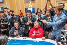 【EV扑克】话题 | 扑克锦标赛中“泡沫”标志着一个关键的转折点-乐玩真人线上娱乐