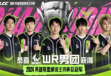 【乐玩LEWIN】爆了!有点意思?解说杯队员评论过CF2动态的战队全部遭到淘汰-乐玩真人线上娱乐