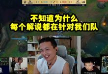 【乐玩LEWIN】时光杯文森特看朱开解说偏心当场吐槽：每个解说都在针对我们队！-乐玩真人线上娱乐