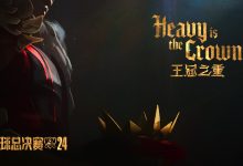 【乐玩LEWIN】韩网粉丝锐评S14MV：云顶宣传MV和S赛MV，我选择云顶宣传MV-乐玩真人线上娱乐