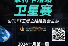 【EV扑克】豪华明星阵容欢迎传奇扑克和王者之路正式合作,传奇扑克全球首次正式授权且进入澳大利亚市场-乐玩真人线上娱乐