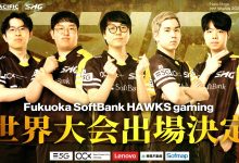 【乐玩LEWIN】可恶还是不行吗?日本赛区还是未能在S赛舞台取得BO3首胜-乐玩真人线上娱乐