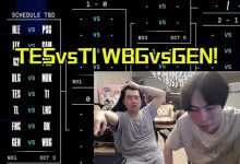 【乐玩LEWIN】姿态看S14瑞士轮抽签TES对战T1 WBG对战GEN：小虎要打Chovy啊？-乐玩真人线上娱乐