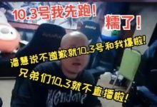 【乐玩LEWIN】糯了还是真有事？笑笑：潘慧说不道歉10.3号和我爆了 那天我休息-乐玩真人线上娱乐