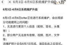 【乐玩LEWIN】lofter被肖战粉丝举报了吗？ lofter是什么软件下架的原因是啥-乐玩真人线上娱乐