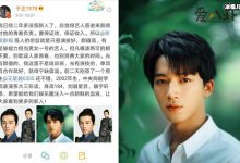 【乐玩LEWIN】于正签约的新人撞脸林更新, 新人王星越个人资料-乐玩真人线上娱乐