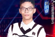 【乐玩LEWIN】最强大脑黄明睿个人资料, 其爸爸黄中华身份背景很惊人-乐玩真人线上娱乐