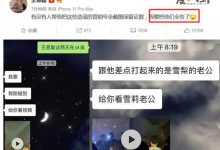 【乐玩LEWIN】王思聪要告营销号成功了? 前任现任之争真的和王思聪有关吗-乐玩真人线上娱乐