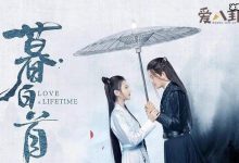 【乐玩LEWIN】暮白首定档, 任嘉伦白蛇传分饰两角-乐玩真人线上娱乐