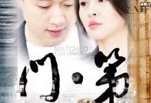 【乐玩LEWIN】门第的罗小贝是谁演的, 罗小贝最后和谁在一起了-乐玩真人线上娱乐