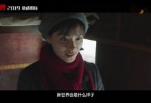 【乐玩LEWIN】新世界剧情大结局烂尾 ,这些隐藏剧情你看懂了吗-乐玩真人线上娱乐