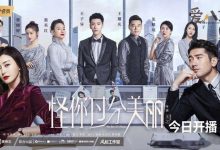 【乐玩LEWIN】《怪你过分美丽》林湘原型是郑爽, 这个角色被指内涵郑爽-乐玩真人线上娱乐