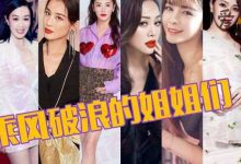 【乐玩LEWIN】《乘风破浪的姐姐》已经开播, 扒一扒谁的背景最强-乐玩真人线上娱乐