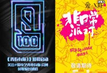 【乐玩LEWIN】青春有你3选男团招募启动, 网友却表示不约了,这是疯了么？-乐玩真人线上娱乐