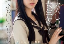 【乐玩LEWIN】浅野こころ(浅野心)作品SONE-411发布！戏剧大师量身打造！颜值天花板的她沉溺在暗黑杰伦的棒子上-乐玩真人线上娱乐