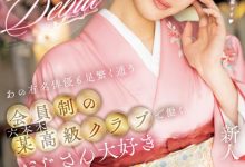 【乐玩LEWIN】桐山ここみ(桐山心美)出道作品MIFD-538发布！在高档酒店上班的小妈咪！她的防线被吉村卓大叔舔破了！-乐玩真人线上娱乐