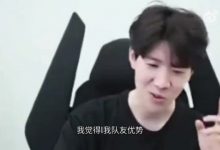 【乐玩LEWIN】Theshy：排位、比赛 我四个队友优势，一把都输不了！-乐玩真人线上娱乐