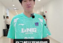 【乐玩LEWIN】赛后采访 GALA:每年都有新的AD选手夺冠,我也想要夺冠!-乐玩真人线上娱乐