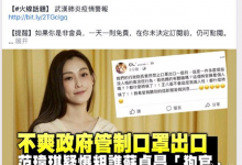 【乐玩LEWIN】范玮琪为什么全网黑, 这一次她发声却得到全国人民支持-乐玩真人线上娱乐