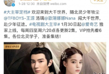 【乐玩LEWIN】王源欧阳娜娜最新消息, 官宣CP这次他们终于在一起了-乐玩真人线上娱乐