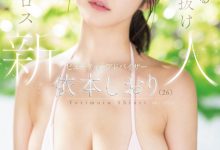 【乐玩LEWIN】依本しおり(依本诗织)出道作品SONE-519发布!打造美丽的魔法师!最顶级新秀的她要告诉你「大人的性爱」!-乐玩真人线上娱乐