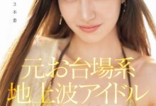 【乐玩LEWIN】石田佳蓮(石田佳莲)作品SONE-473发布!最新艺能人降临凡间!奇迹的三本番吸精!-乐玩真人线上娱乐