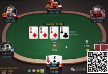 【EV扑克】牌局分析:莫要错失打光鱼的机会-乐玩真人线上娱乐