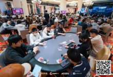 【EV扑克】PD12济州站 | QQPK中国战队成员袁一雯、陈雄挺进主赛Final Day!宋莹领跑主赛最后16人-乐玩真人线上娱乐