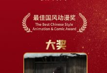 【乐玩LEWIN】《黑神话：悟空》游戏过场动画之一《聋》获得“最佳国风动漫奖”大奖-乐玩真人线上娱乐