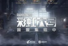 【乐玩LEWIN】腾讯代理【彩虹六号】国服官网上线！-乐玩真人线上娱乐