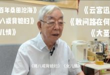 【乐玩LEWIN】西游记经典片头曲作者更新视频:将维权清理未经授权的填词二创视频-乐玩真人线上娱乐