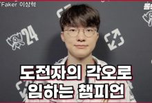【乐玩LEWIN】Faker:和EWC与TES交手时相比版本发生了很大的变化 状态最重要-乐玩真人线上娱乐