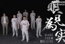 【乐玩LEWIN】WBG世界赛宣传片:目及世界 仗梦出征 齐心并行 生而为赢-乐玩真人线上娱乐