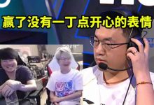 【乐玩LEWIN】姿态看WBG对战TL厨神争霸绷不住了 记得：这两队一定要有一队赢吗-乐玩真人线上娱乐